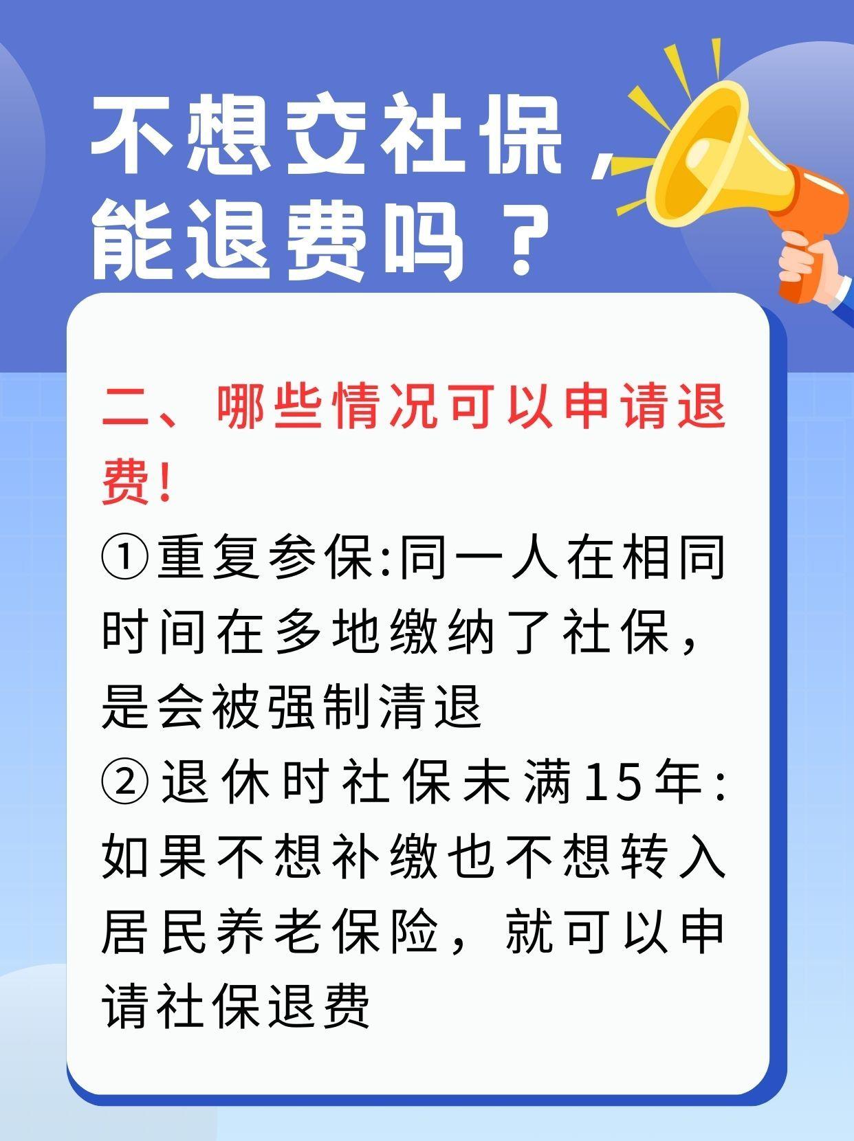 长治急用钱医保卡套取联系方式(急用钱联系我3000支付宝)