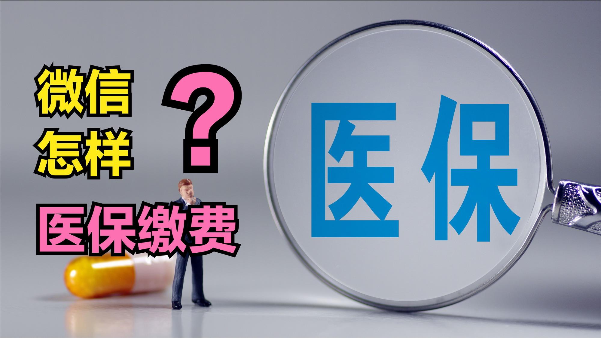 长治医保取现回收商家微信(北京医保取现回收商家微信)