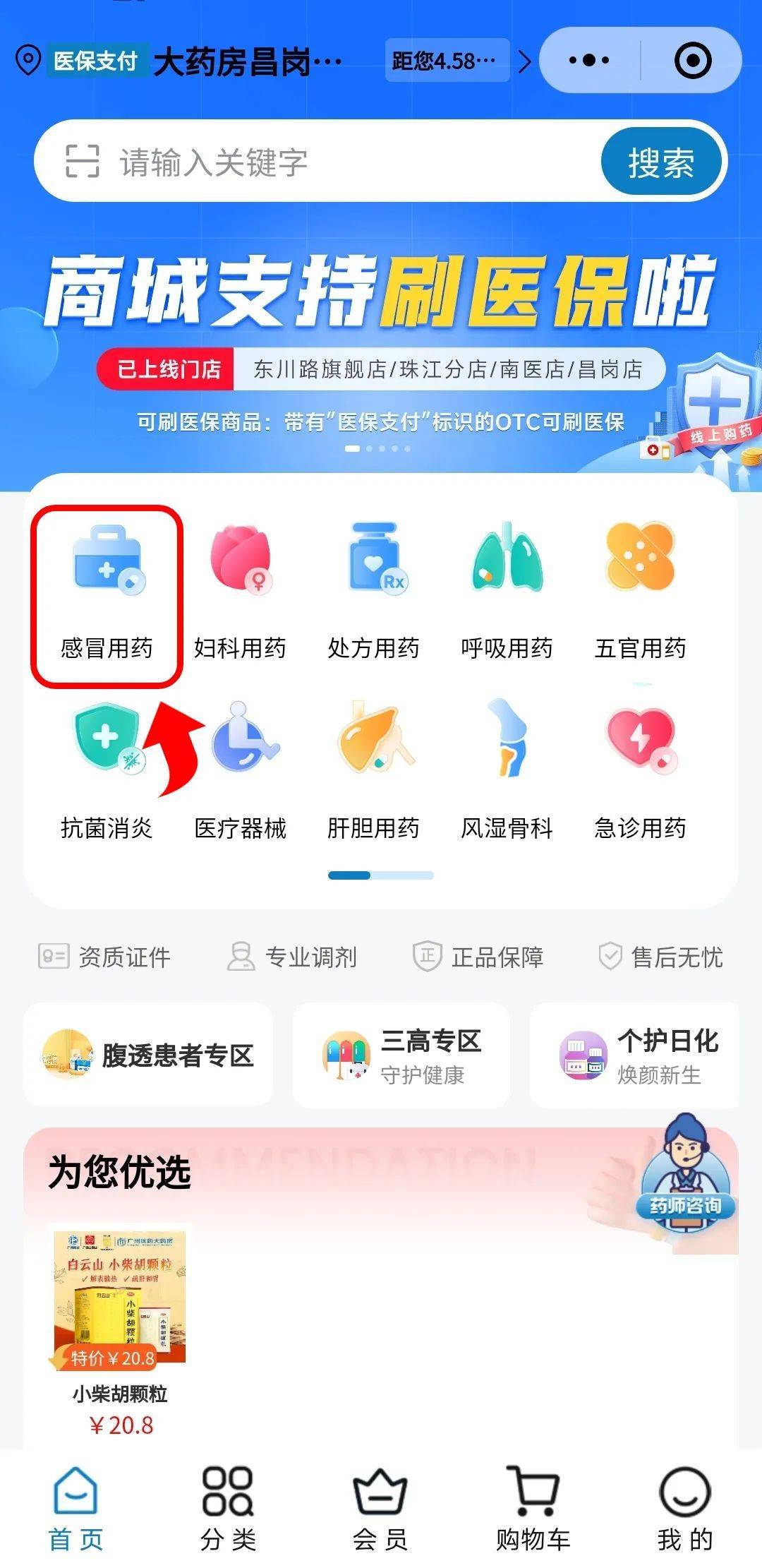 长治医保提现24小时微信中介(医保提现24小时微信中介茂名)
