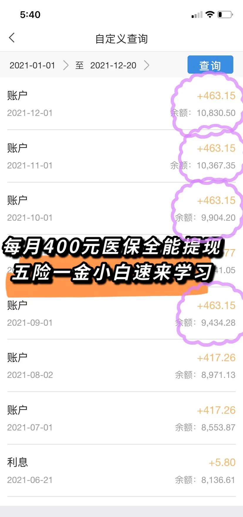 长治医保个人账户提取(医保个人账户提取多久到账)