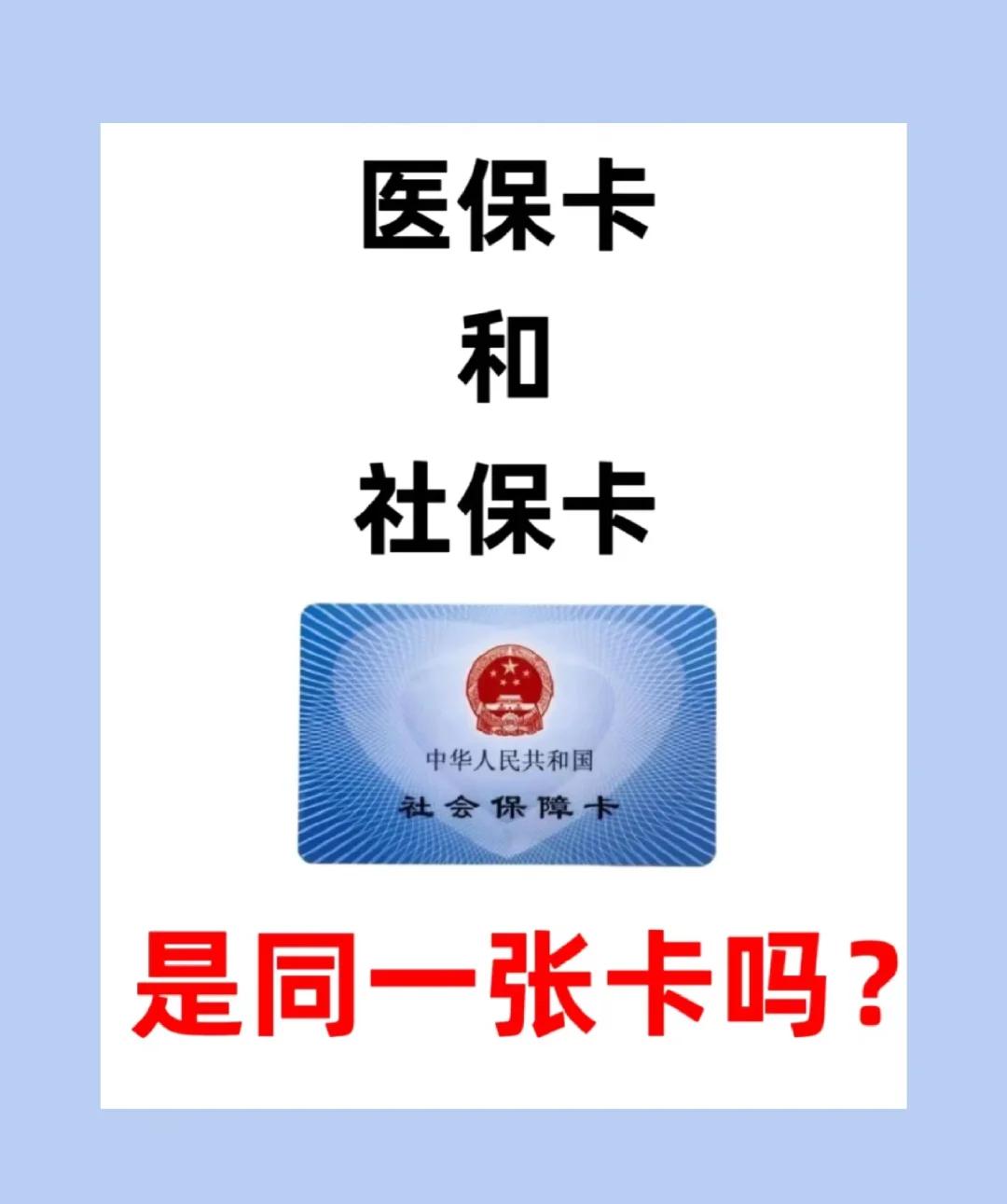 长治急用钱套医保卡(急用钱套医保卡联系方式24小时)