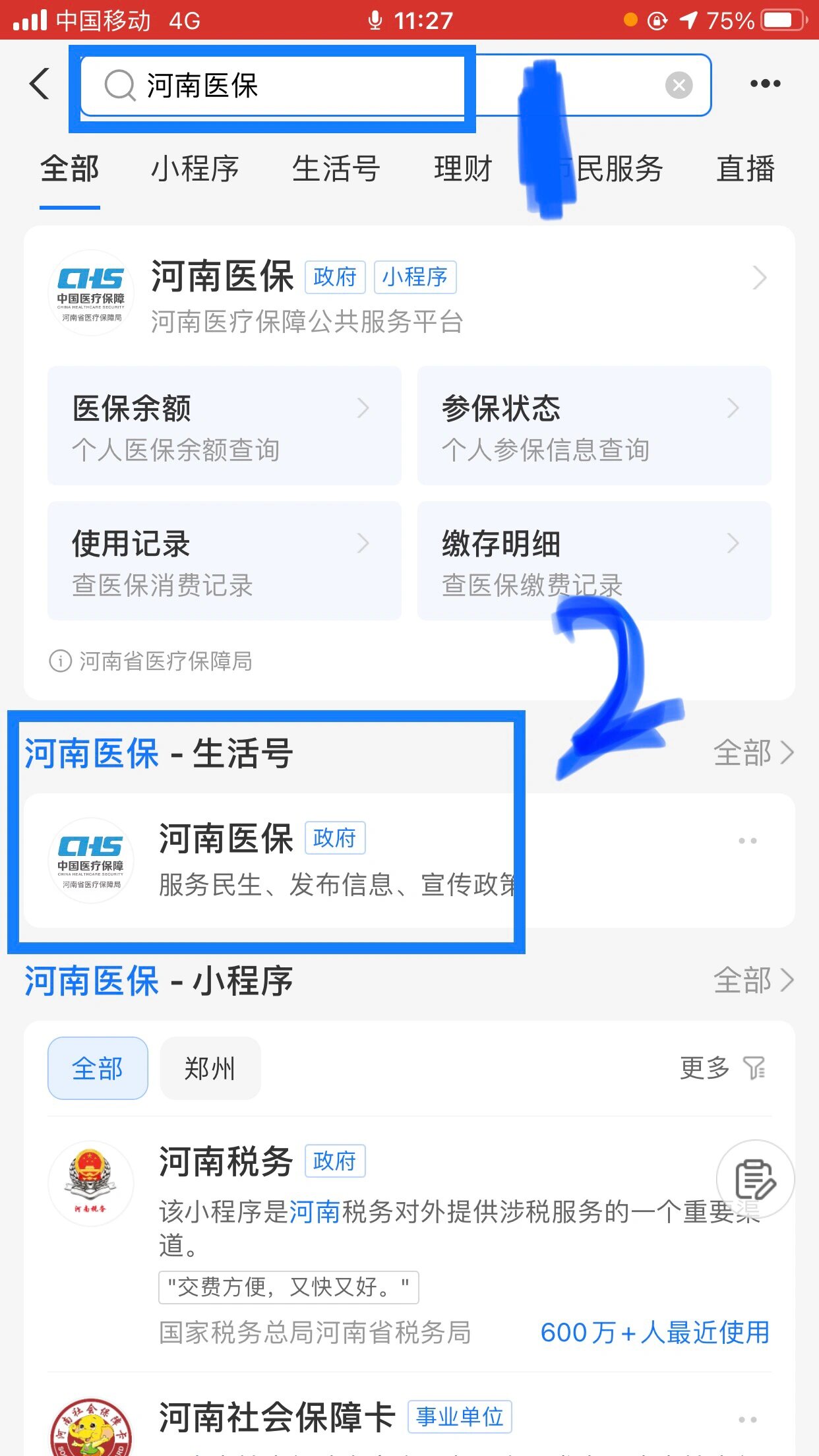 长治回收医保卡余额平台(医保回收的药是真的吗)