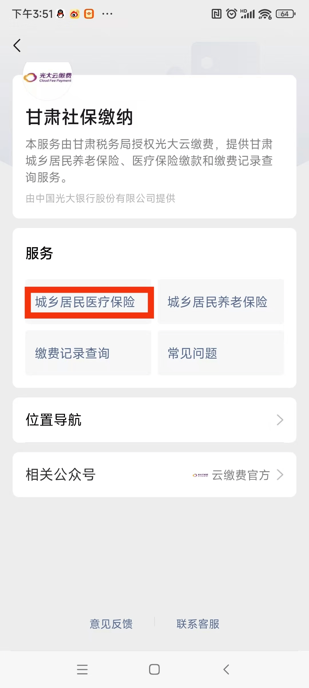 长治医保提现24小时微信中介(医保提取24小时微信)