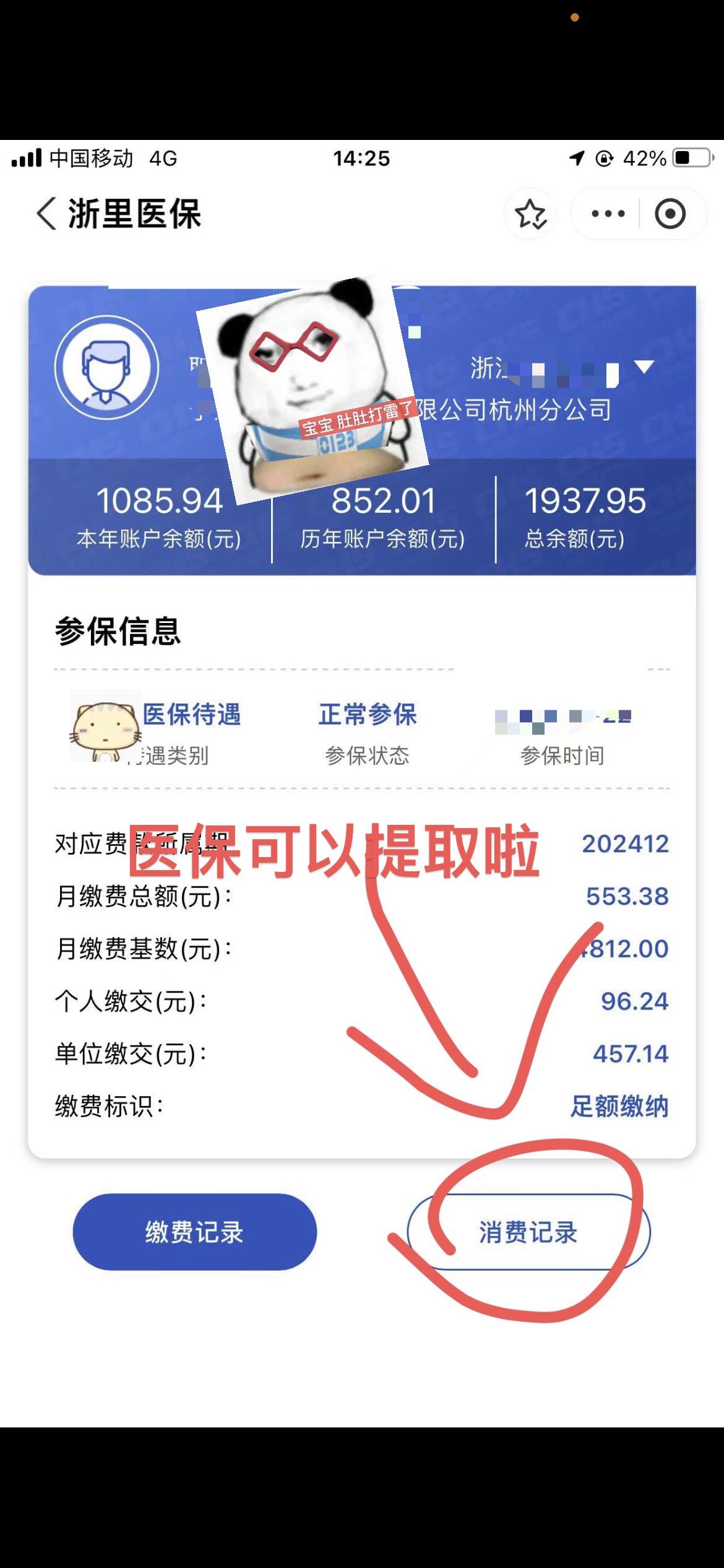 长治提取医保卡里的钱(提取医保卡里的钱的注意事项)