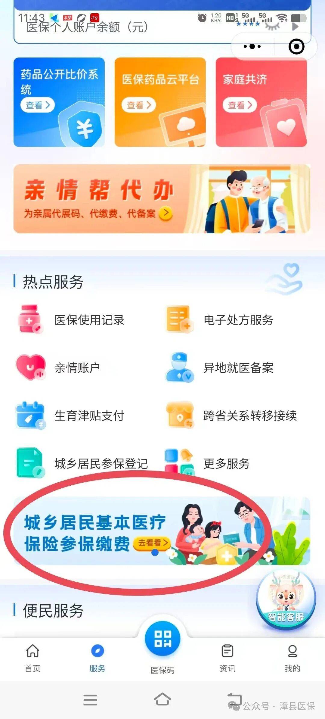 长治医保取现24小时微信(医保取现24小时微信武汉)