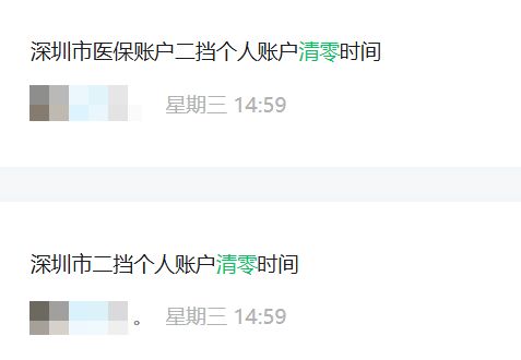 长治深圳医保套现方便吗(深圳医保那里可以套现)