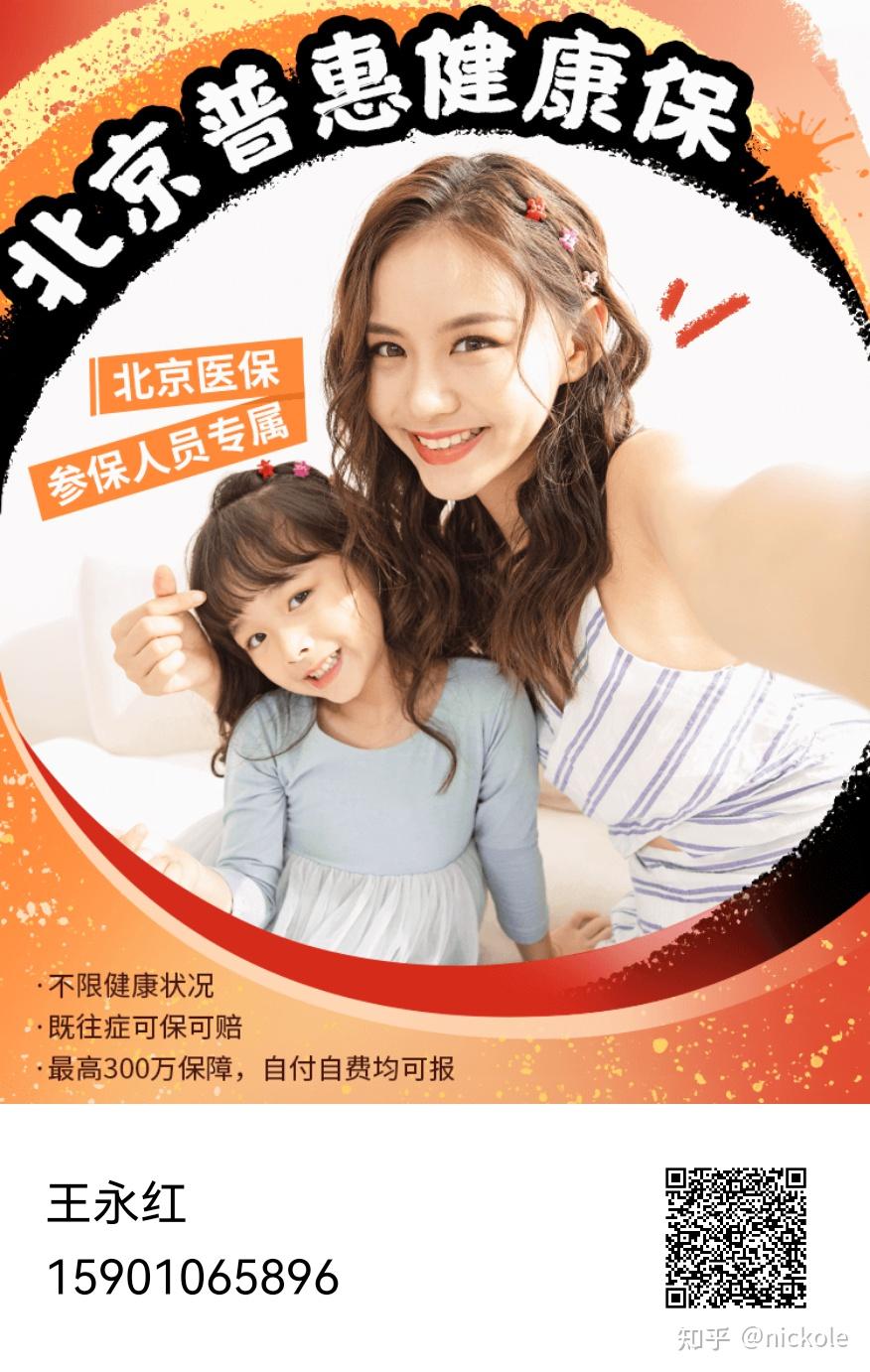 长治医保提取中介(北京医疗保险个人账户提取)