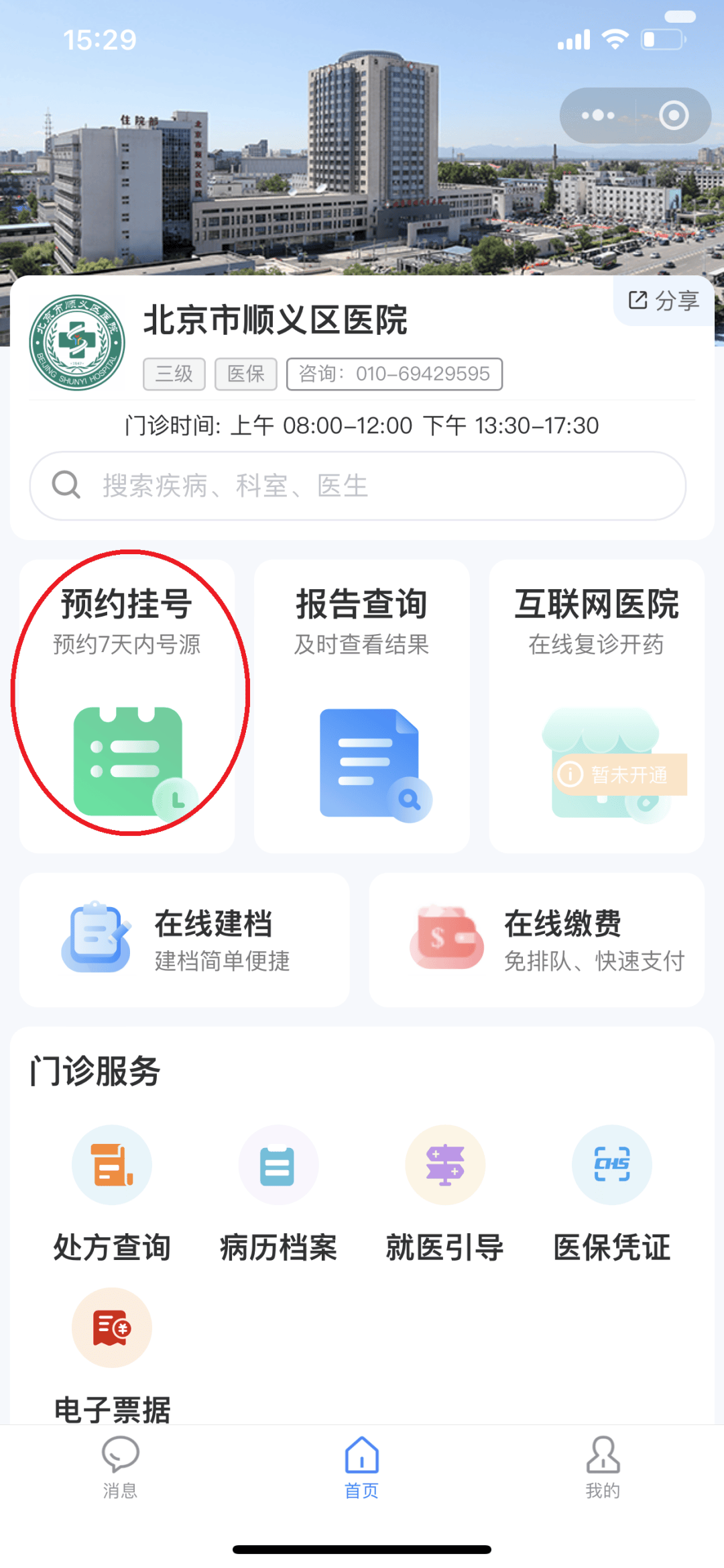 长治24小时在线套医保微信(医保提取中介微信)