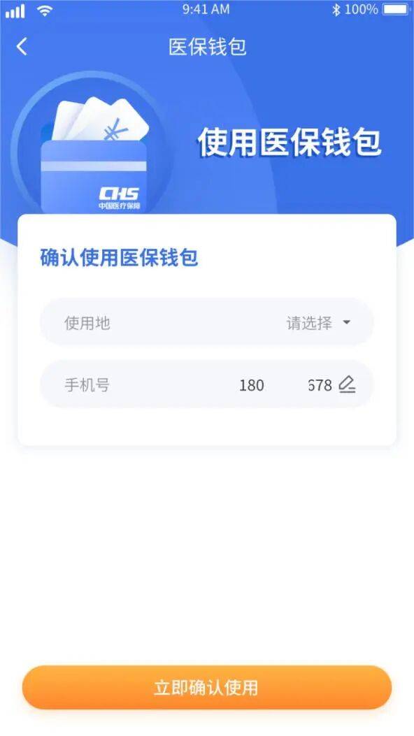 长治医保套现有什么风险(医保套现有什么后果)