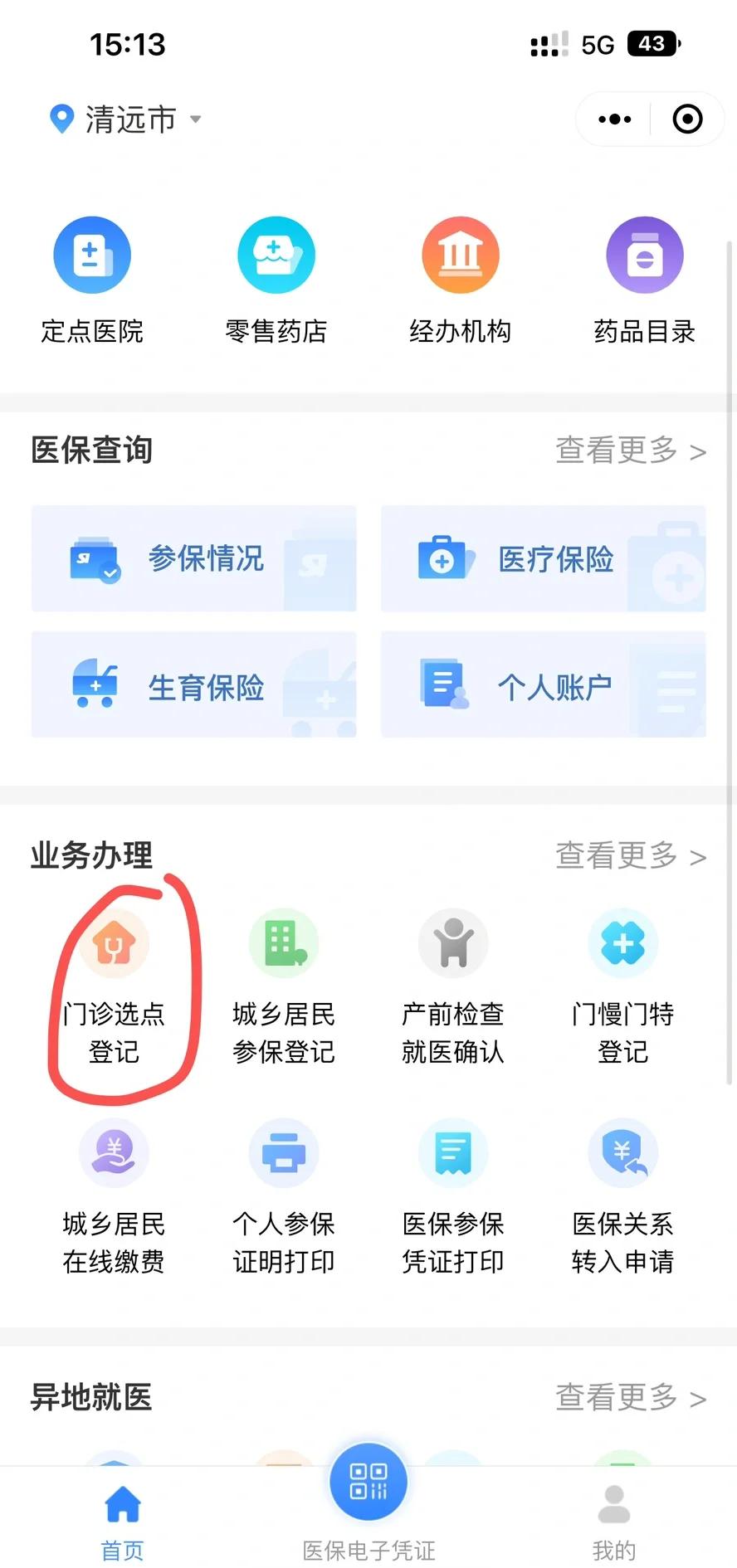 长治医保换现金秒到账微信(医保换现金秒到账微信安全吗)