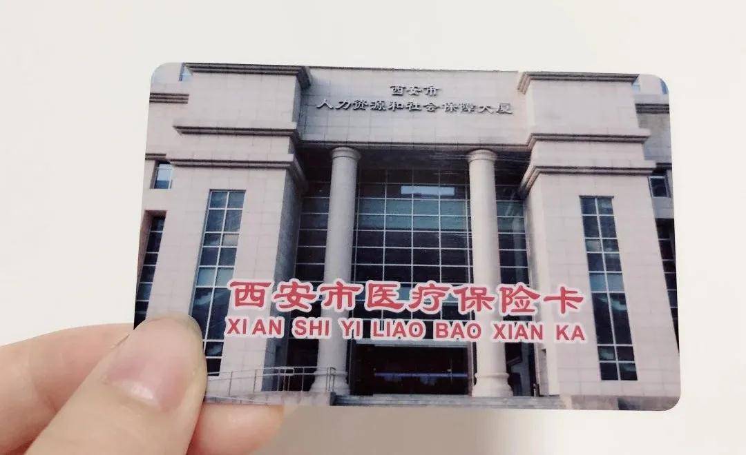 长治西安24小时套医保卡(西安24小时套医保卡提取流程详解)
