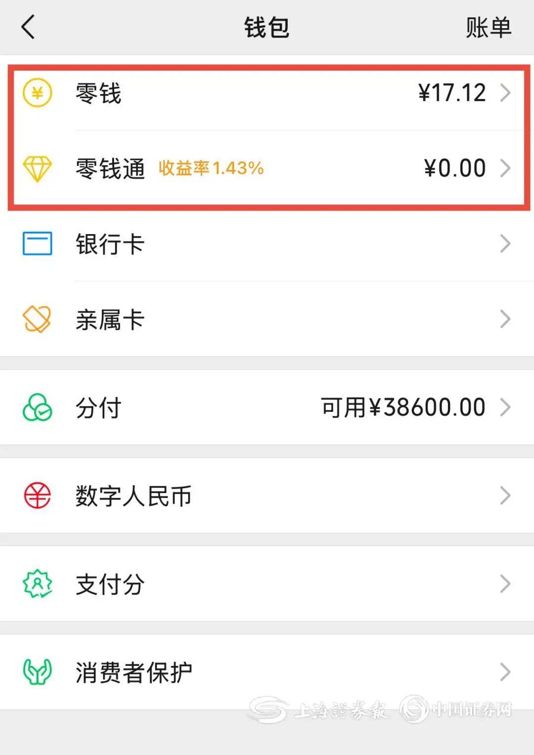 长治医保余额提现微信(医保余额提现微信安全吗)