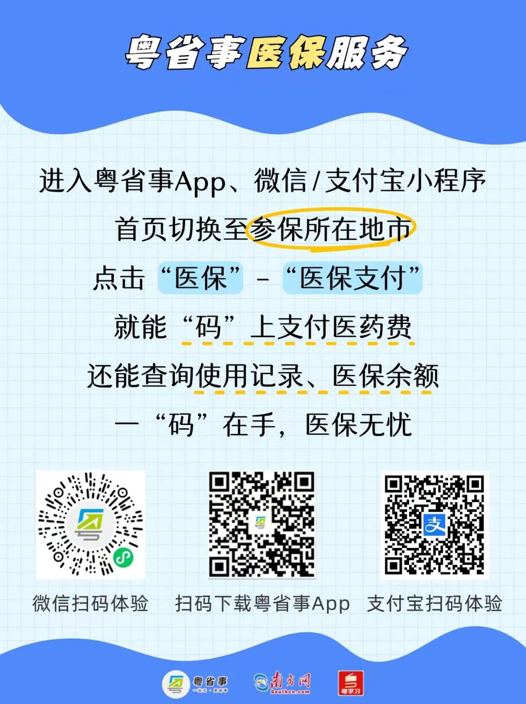 广州医保卡提取(广州医保卡提取代办中介) 广州医保卡提取(广州医保卡提取代办中介)