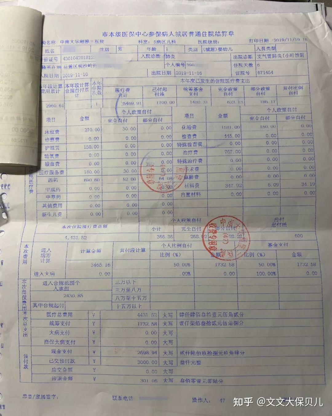 长治200元小额医保回收(小额医保300以内提取联系方式)