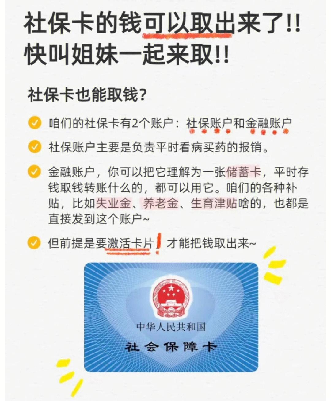 长治深圳医保卡余额提取(深圳医保卡金额提取)