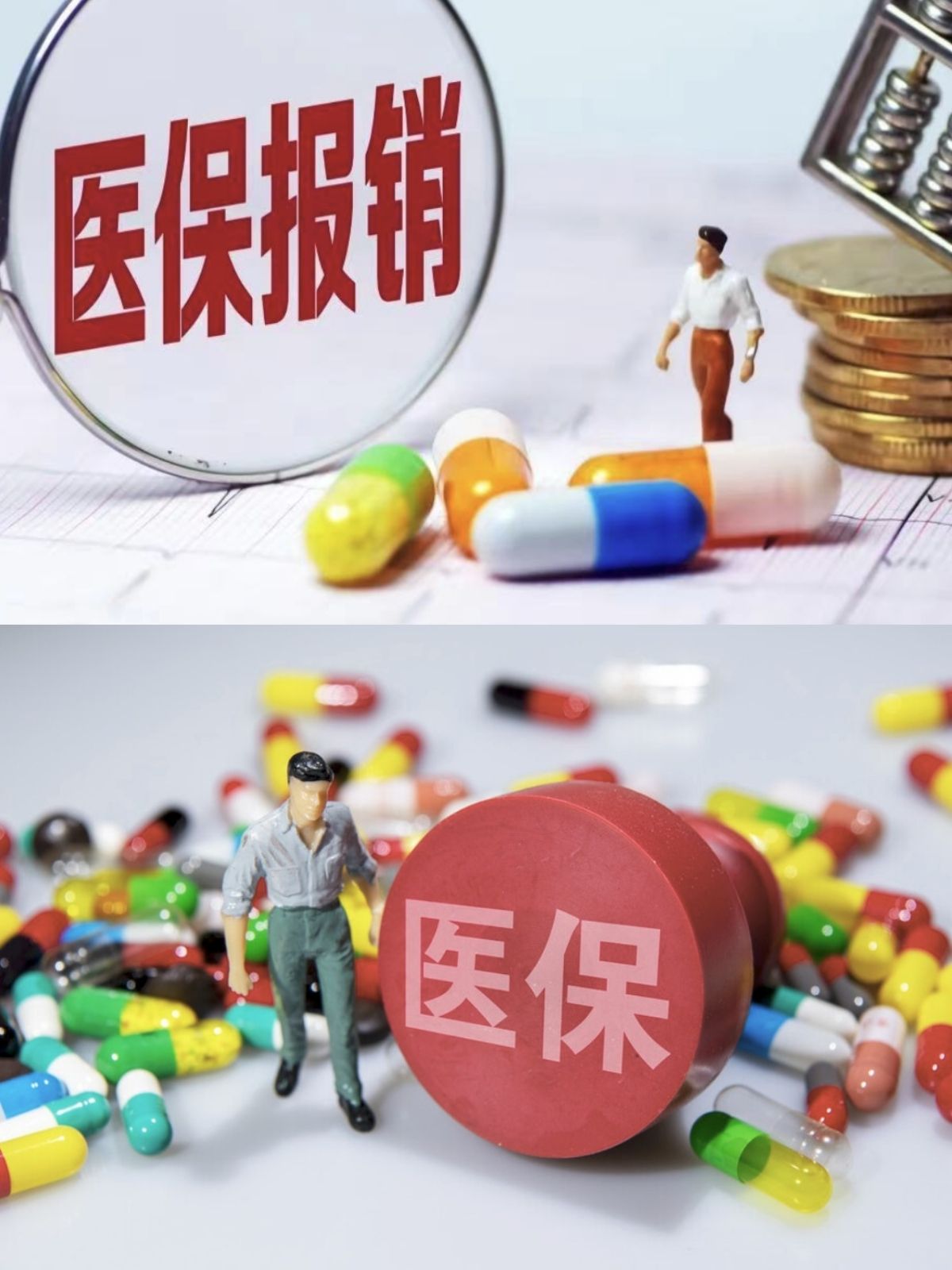 长治四川医保(四川医保缴费截止到几月几号)