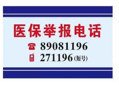 长治医保客服电话(医保客服电话人工服务电话)