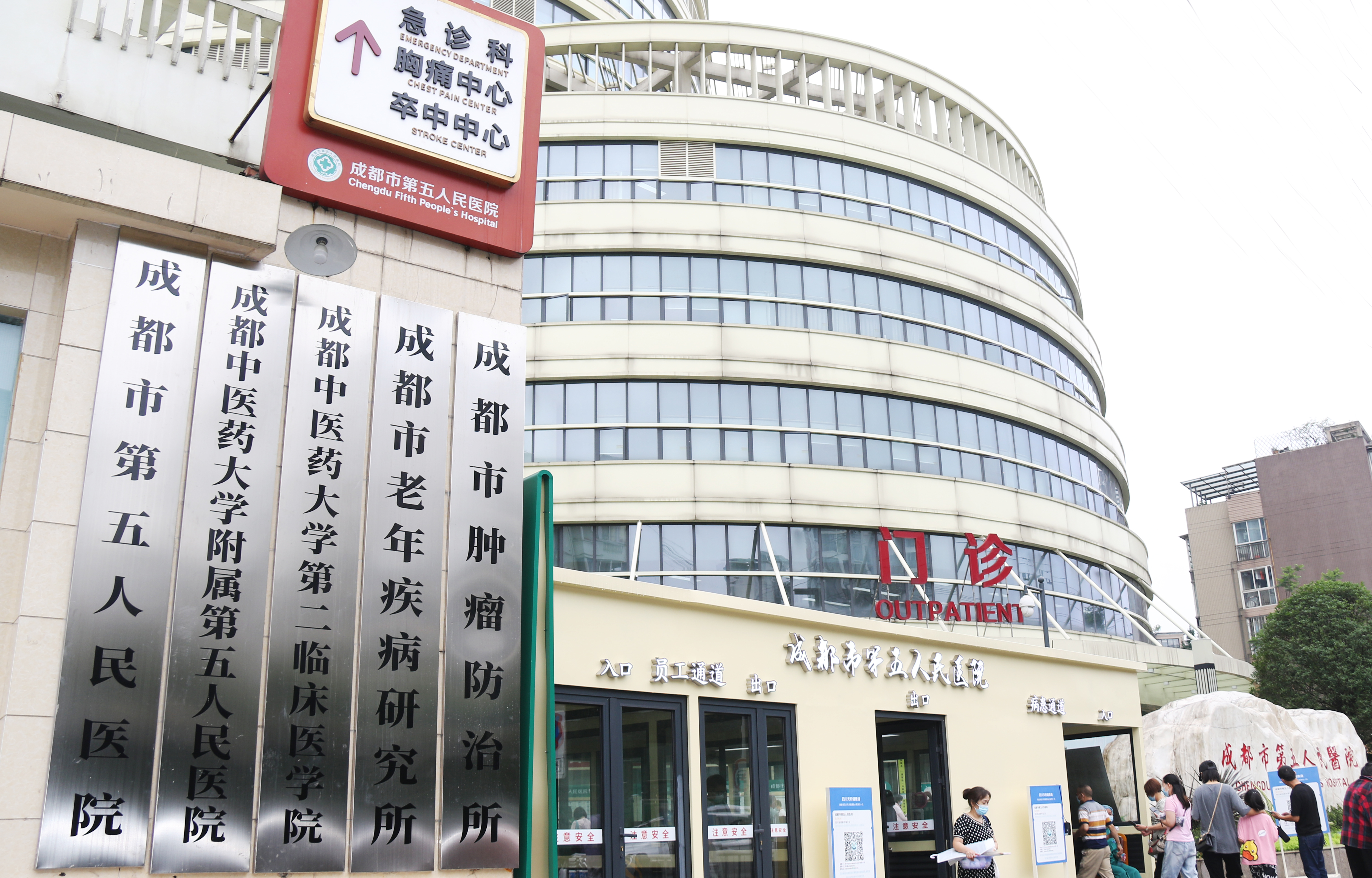 长治成都市医保局(成都市医保局贾勇简介)