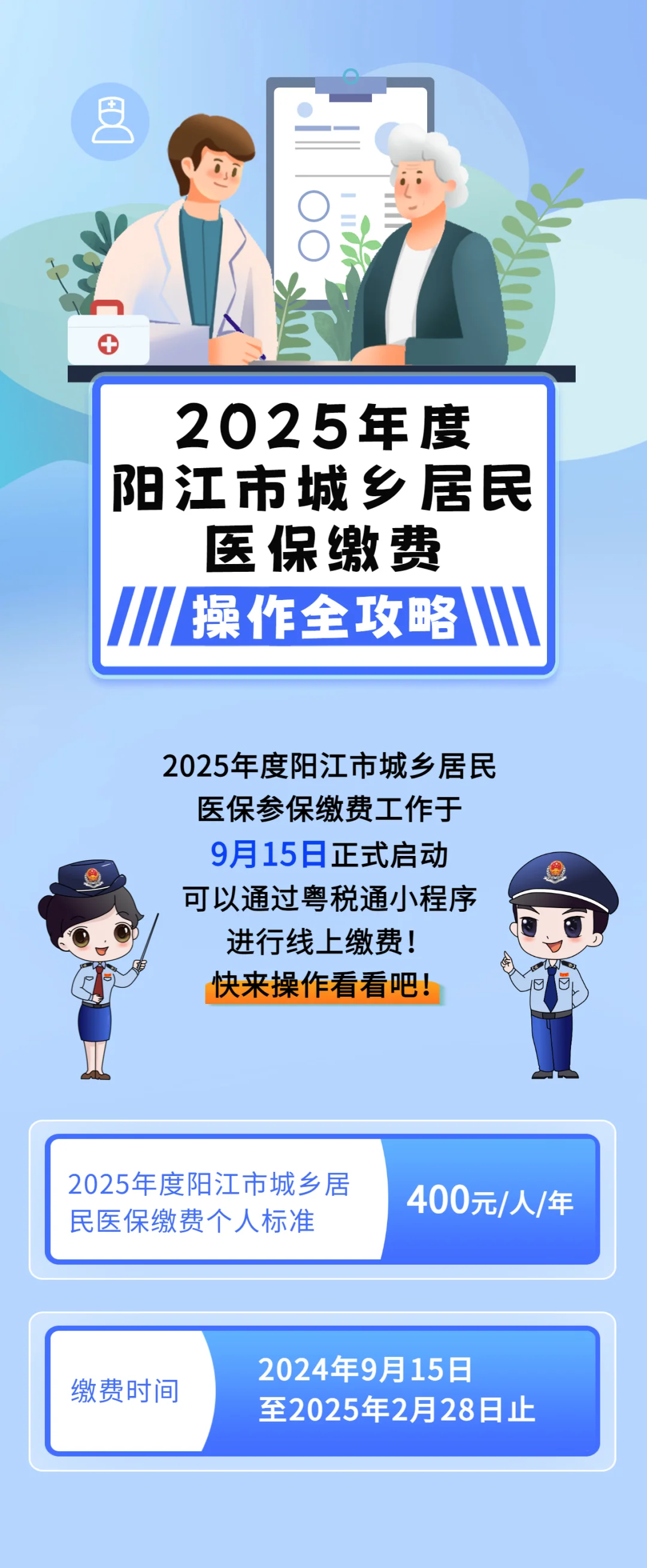 长治城镇居民医保网上缴费(内蒙古城镇居民医保网上缴费)