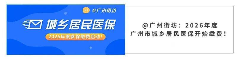 长治广州医保电话(广州医保打12345还是12393)