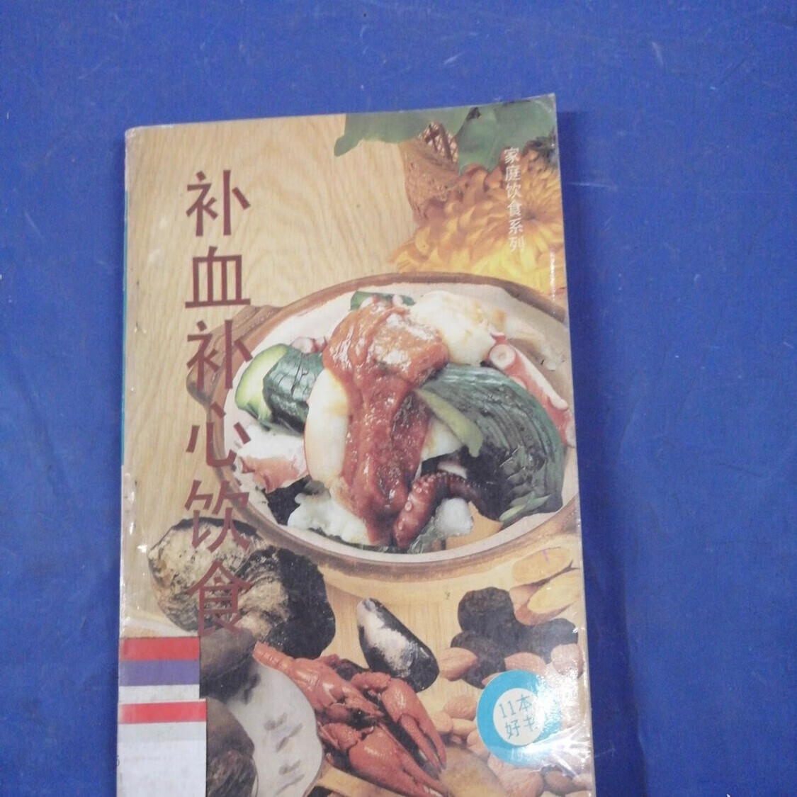 长治中医保健养生食疗(中医保健养生食疗书籍推荐)