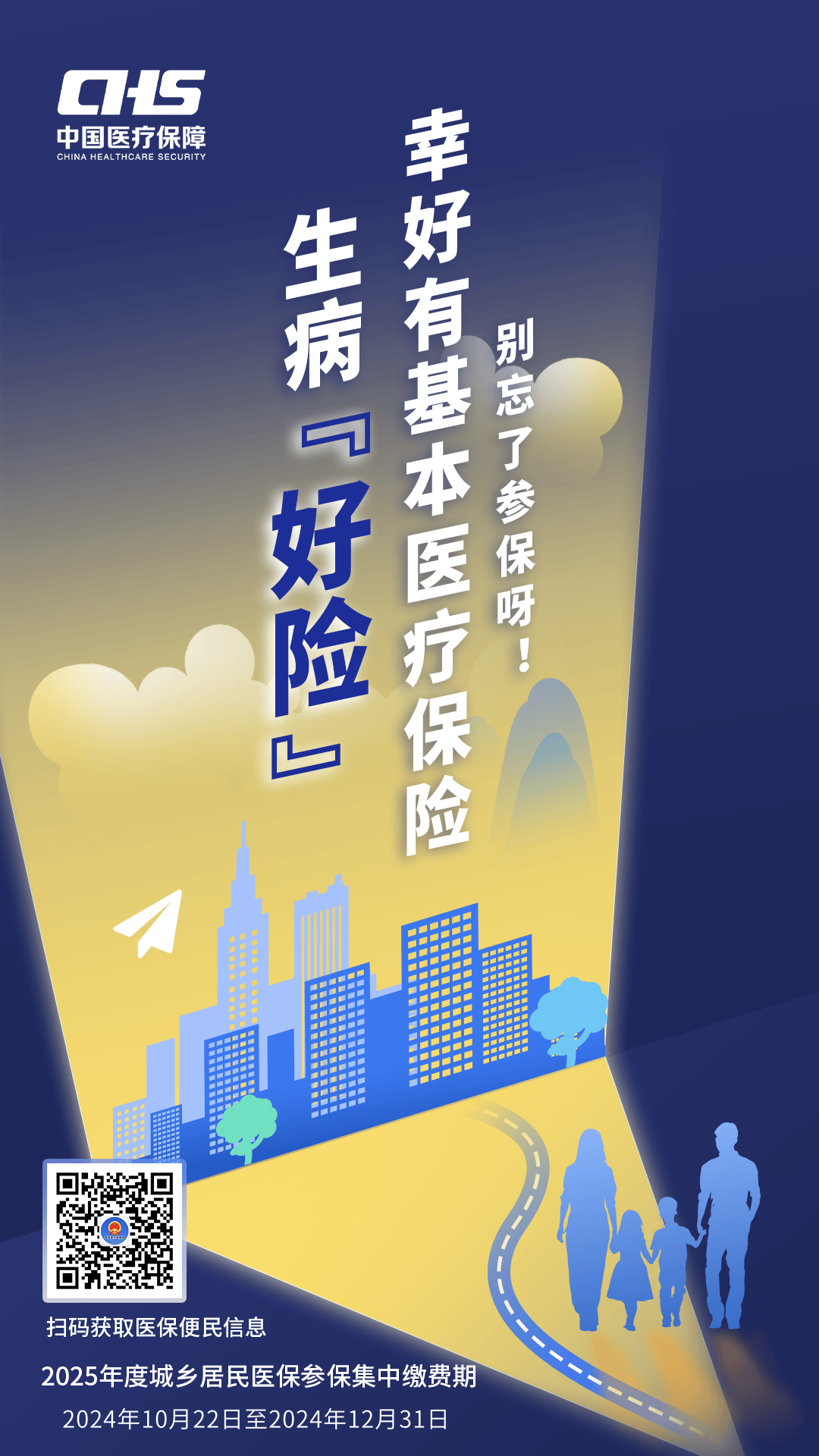 长治徐州医保缴费(徐州医保缴费怎么网上缴费)