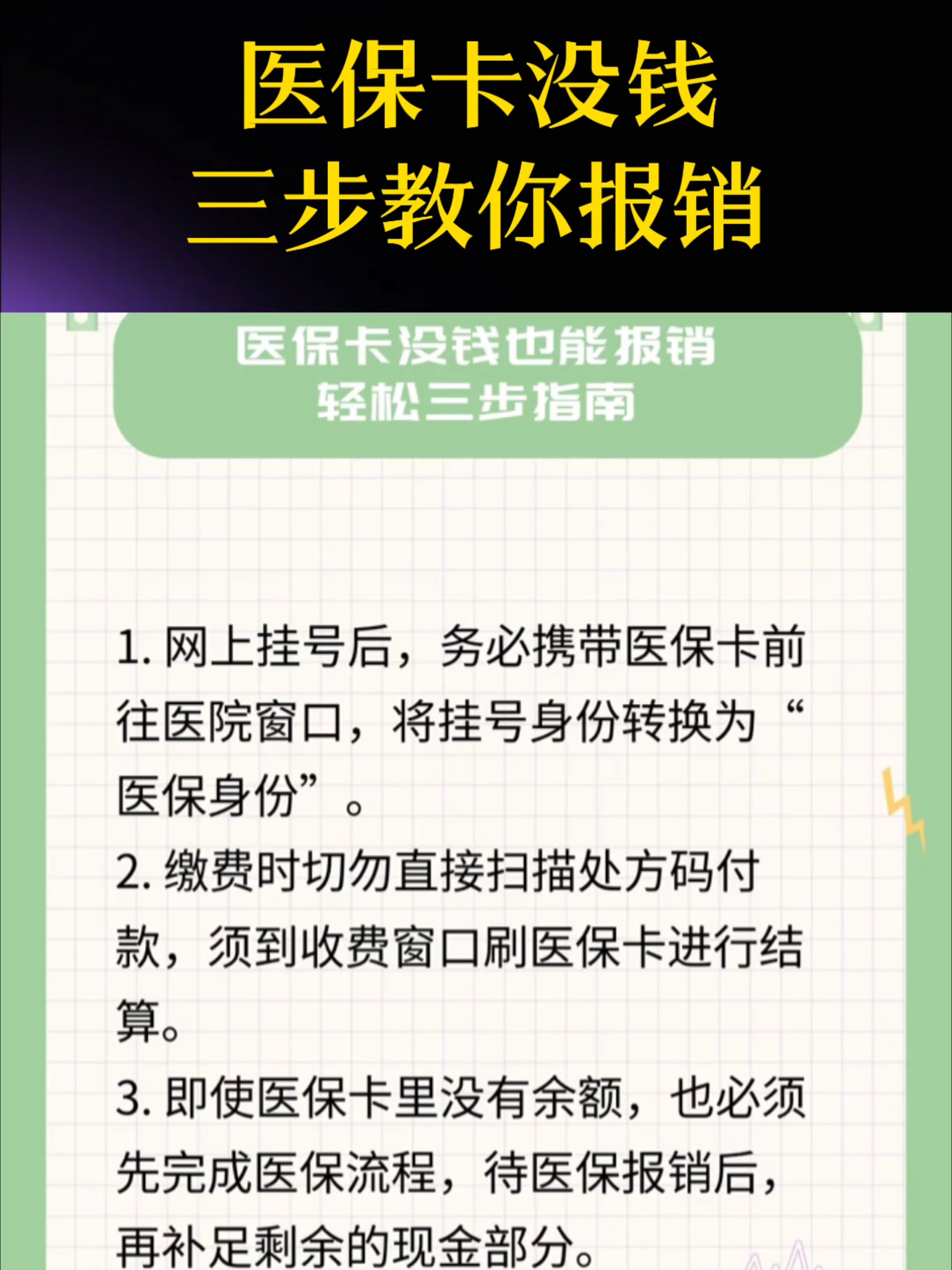 长治医保卡里没钱了还可以报销吗(医保卡里没钱了还可以报销吗,怎么报销)