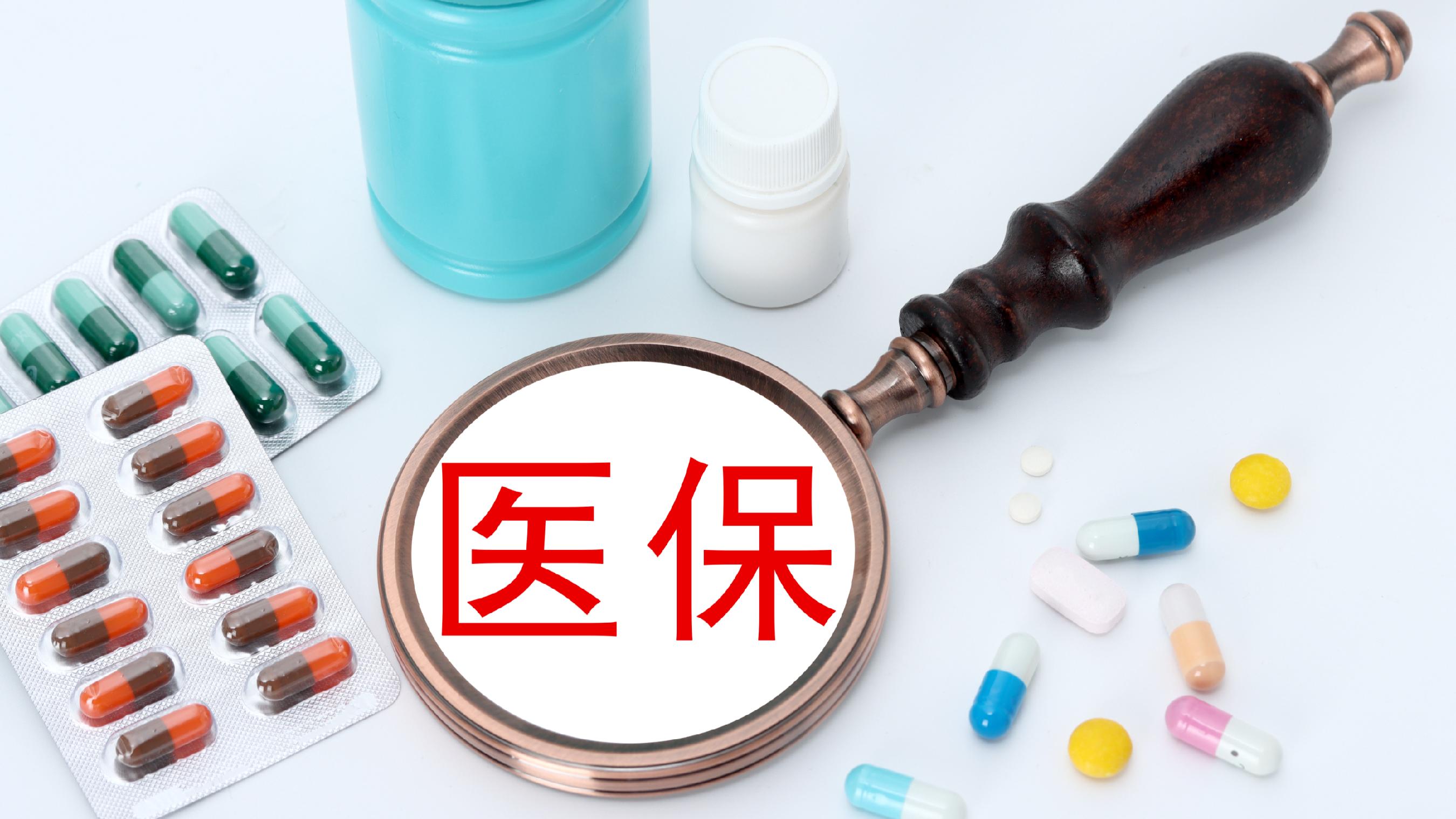 长治医保(北京医保起付线)