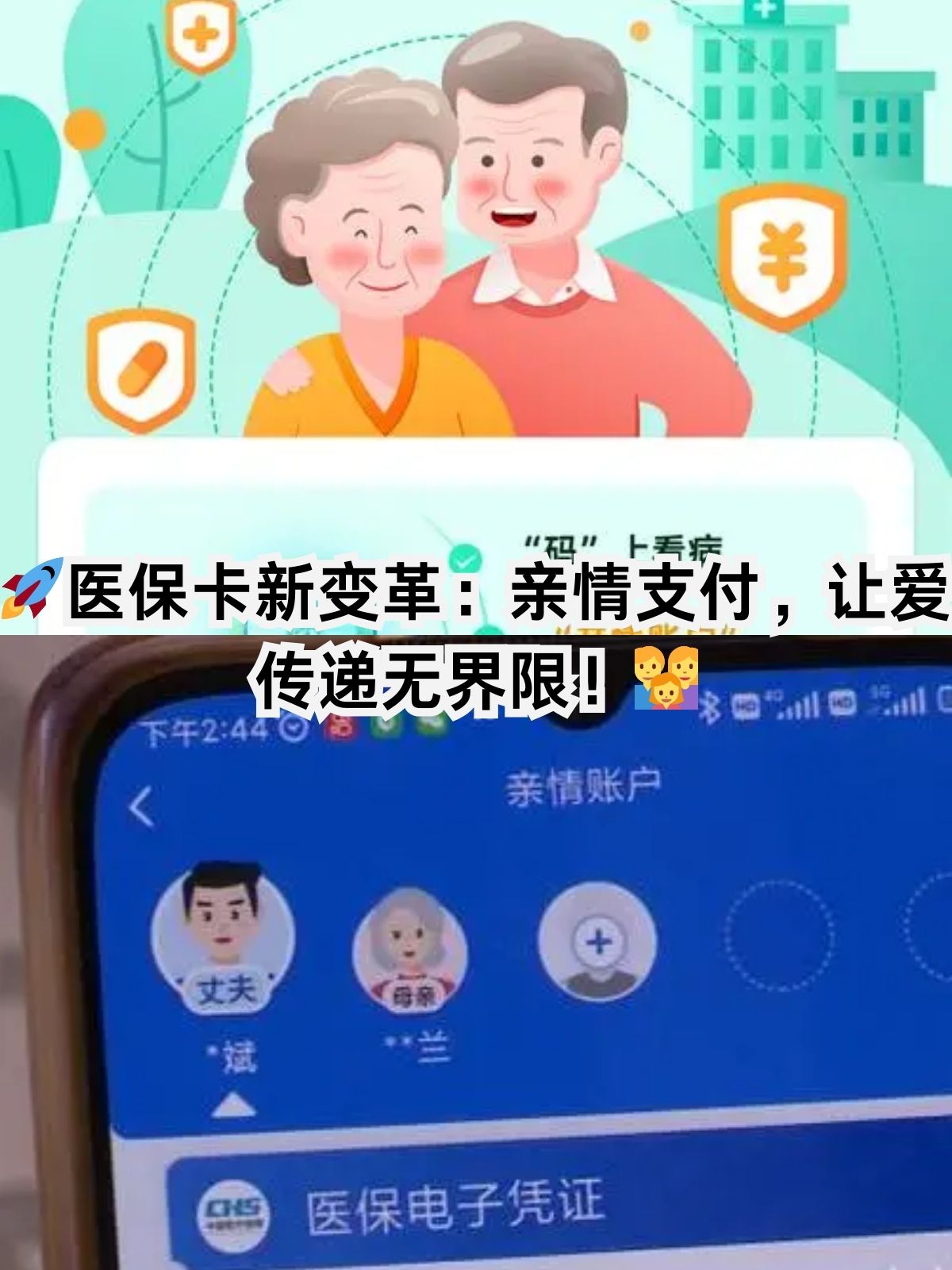 长治医保卡能给家人用吗(职工医保卡能给家人用吗)