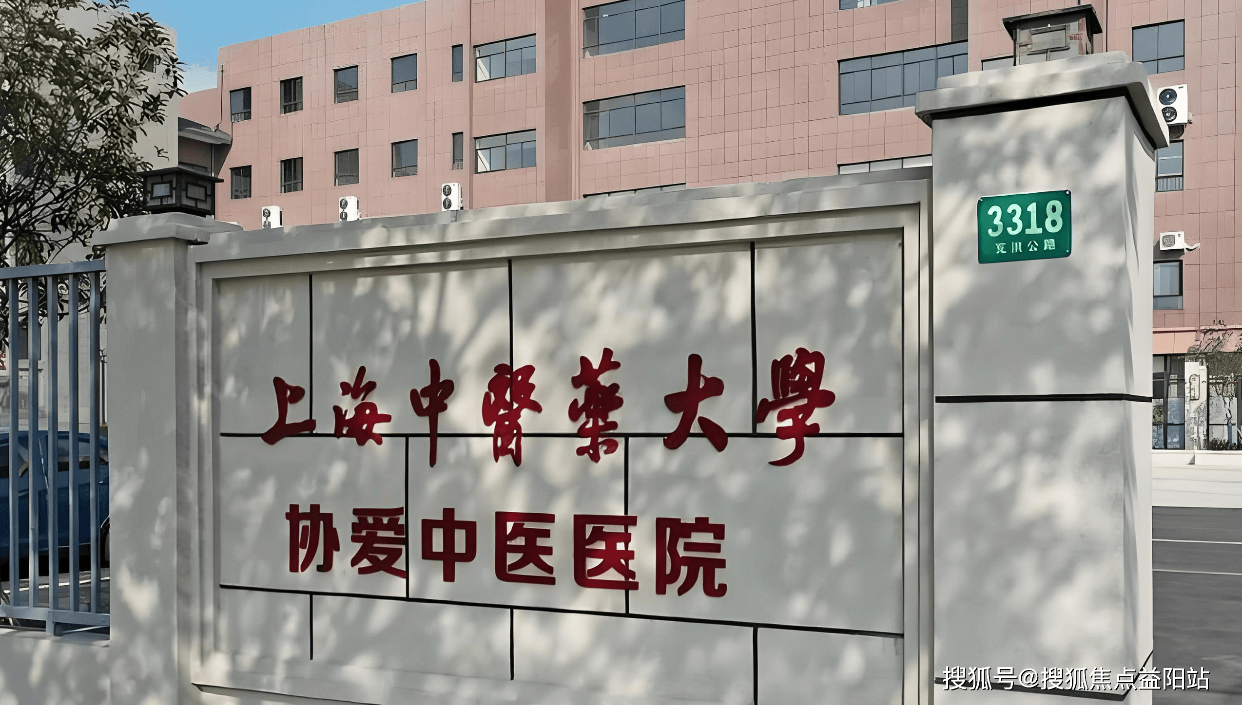 长治上海医保定点医院(在上海医院看病外地医保怎么报销)