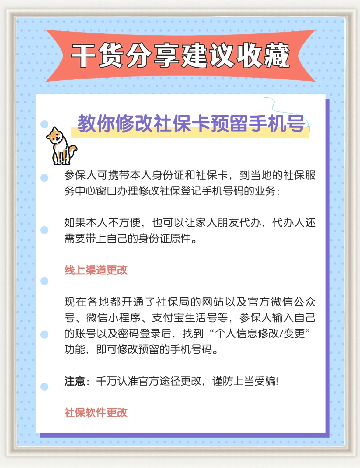 长治医保卡丢了怎么补办(医保卡丢了怎么补办网上可以补办)