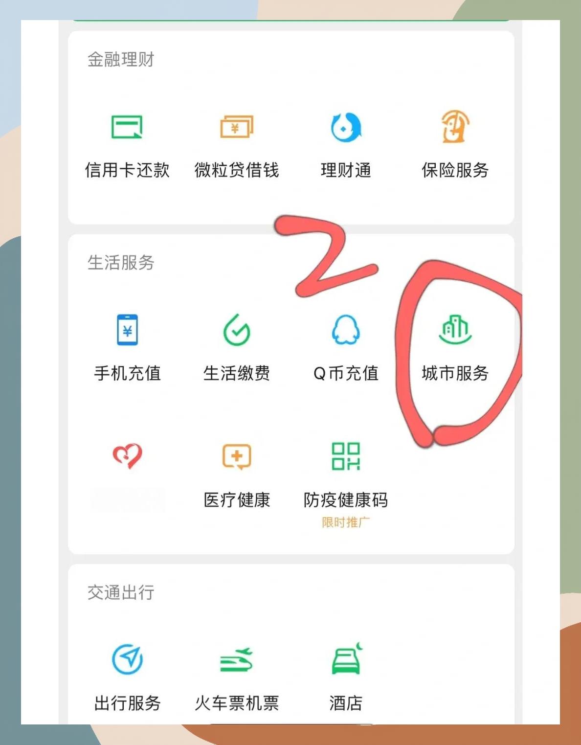 长治如何更改医保定点医院(如何更改医保定点医院?)