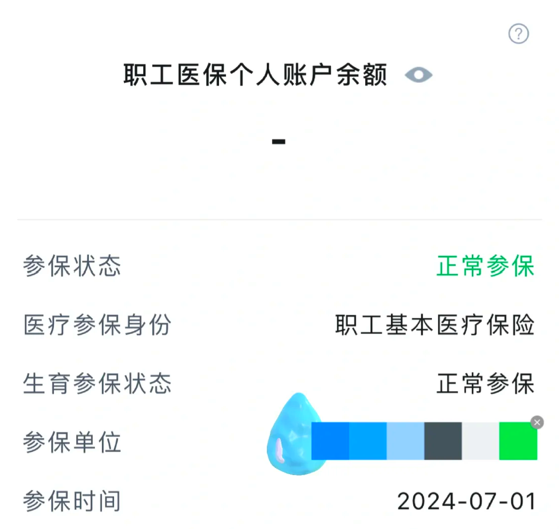 长治个人医保缴费查询(粤税通个人医保缴费查询)