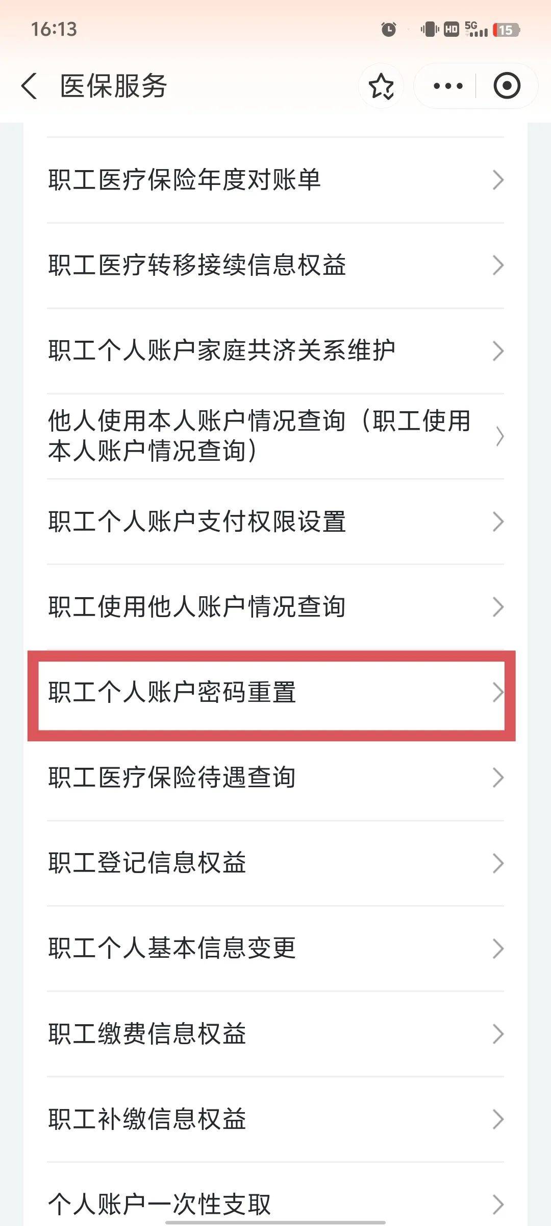 长治医保卡原始密码是多少(湖北省医保卡原始密码是多少)
