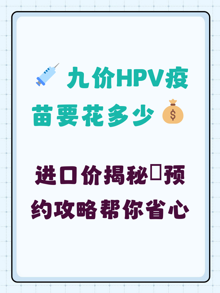 长治hpv疫苗可以用医保吗(hpv疫苗能用医保吗?)