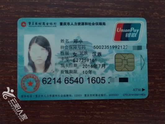 长治医保卡丢失(医保卡丢失在哪里补办)