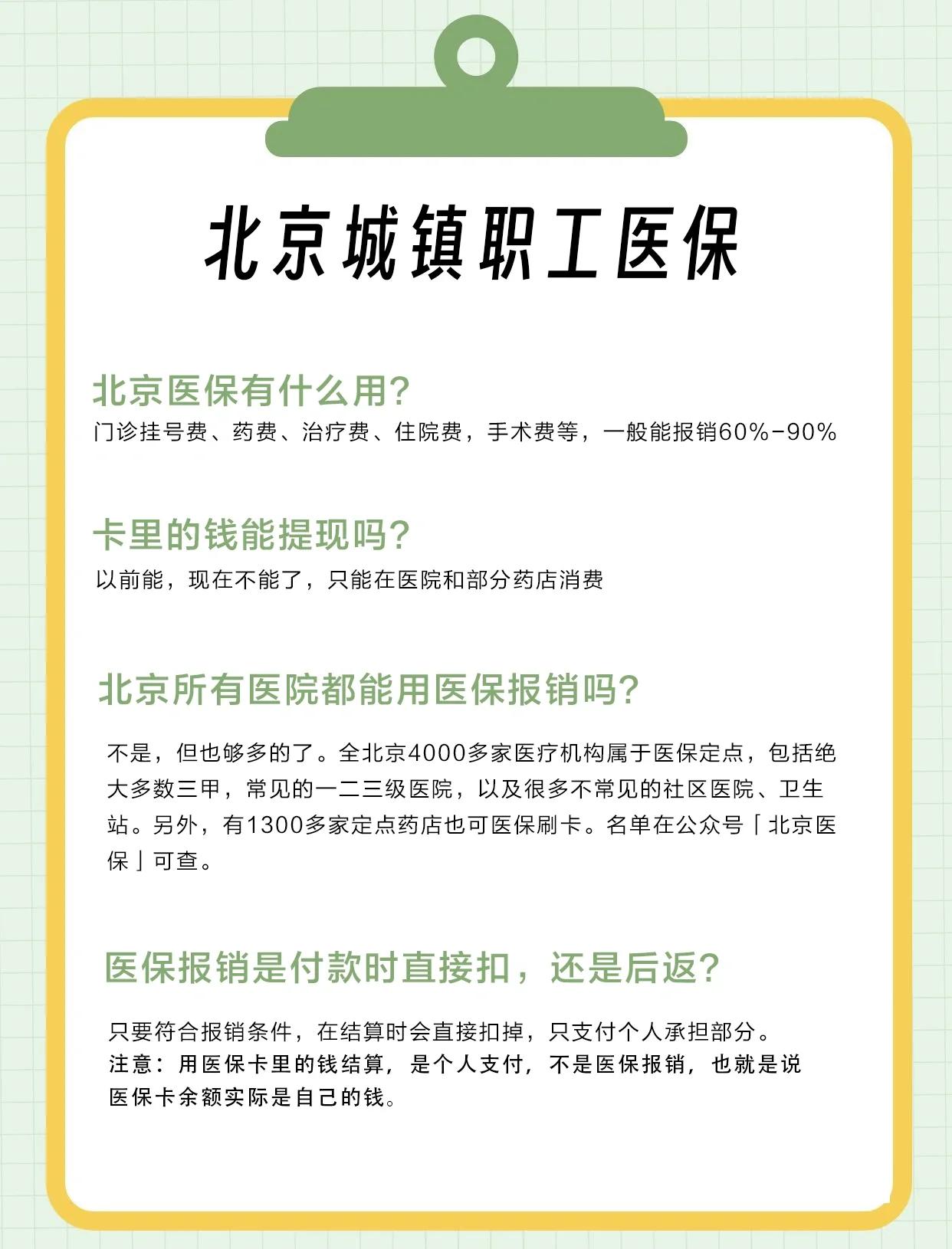 长治医保查询(北京医保查询电话人工服务)