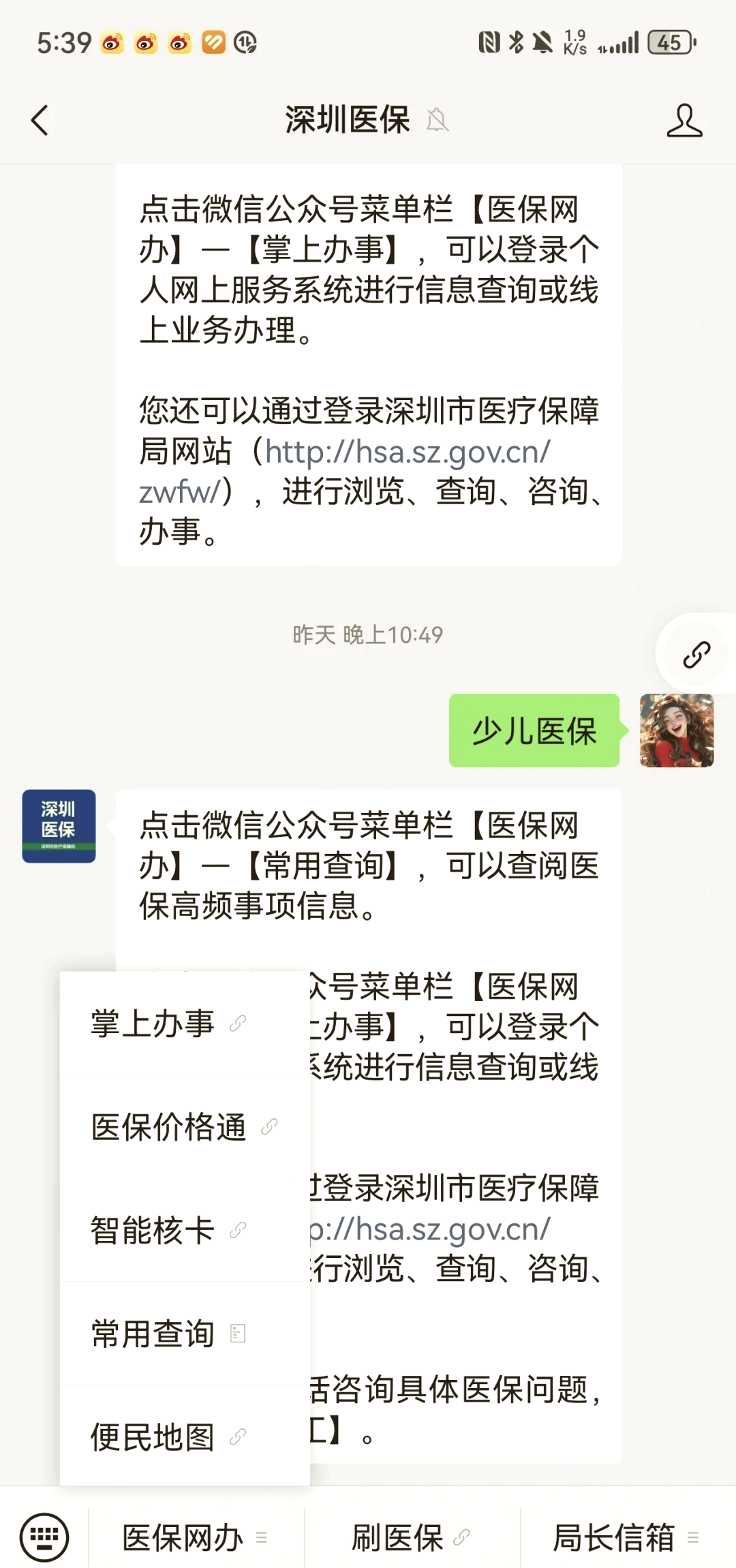 长治深圳少儿医保怎么办理(非深户小孩怎么买医保)