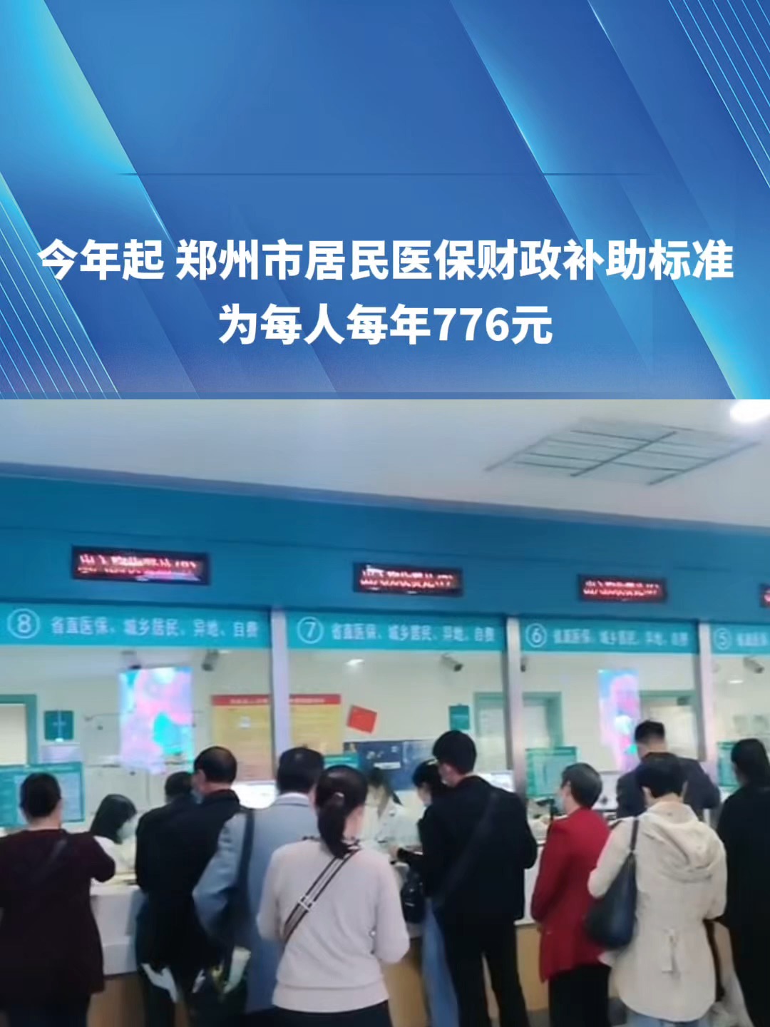 长治2019医保新政(2019医保新政什么时候执行)