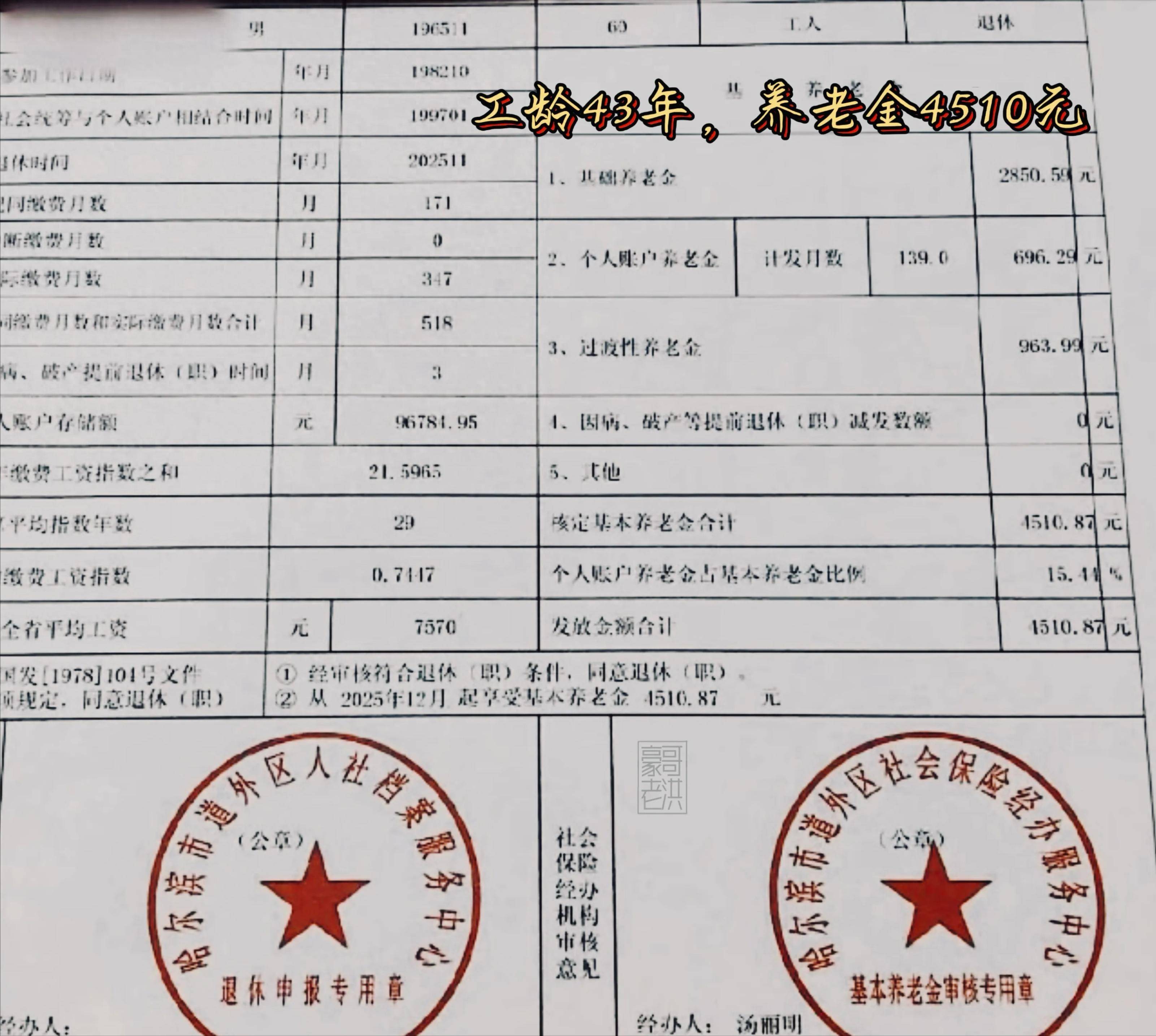 长治医保个人退休需补4万元(职工退休补医保3万)