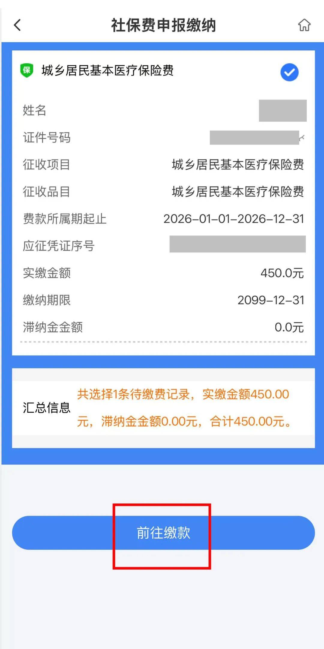 长治医保什么时候开始交的(江苏医保什么时候开始交的)