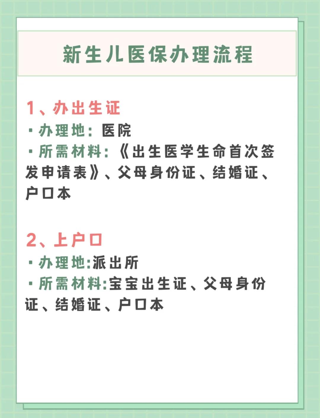 长治儿童医保卡丢失如何补办(小孩儿医保卡丢了怎么补办)