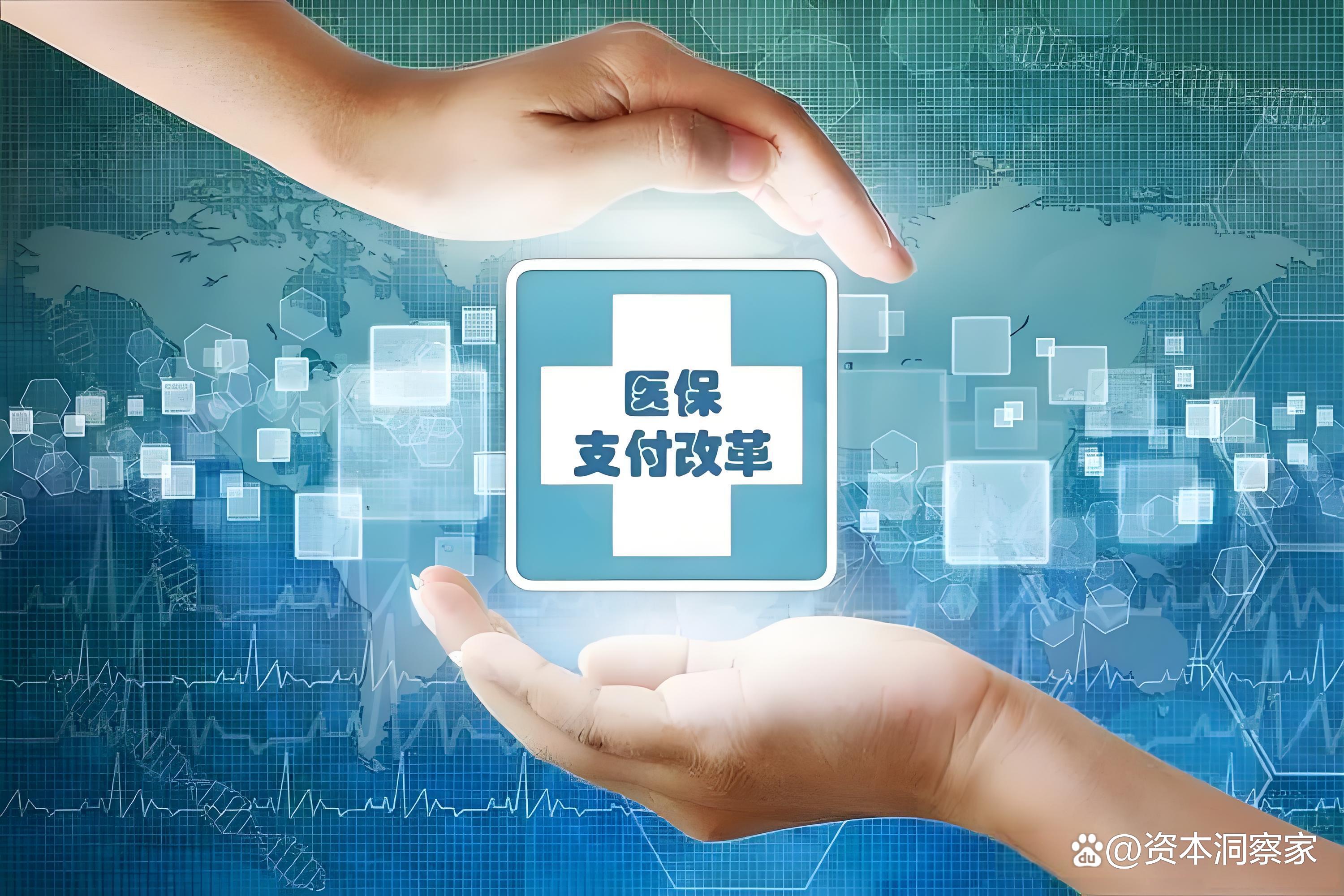 长治中国医保(中国医保app下载安装)