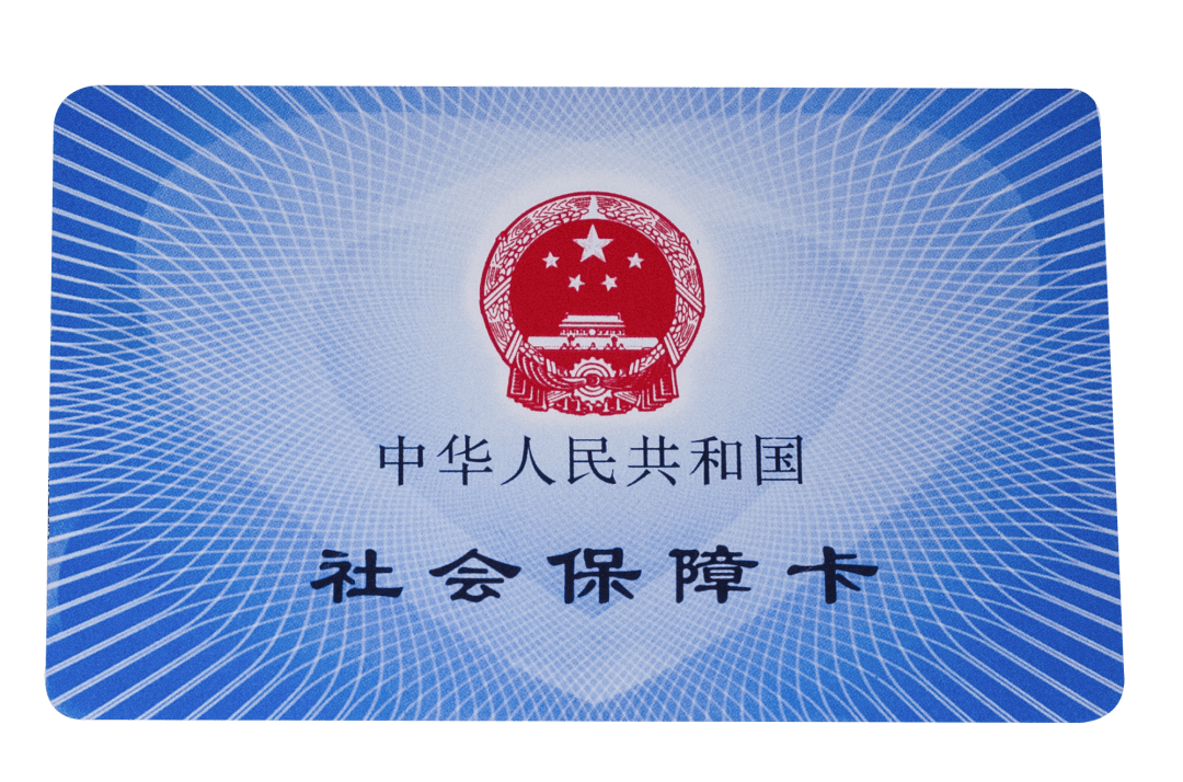 医保卡密码(医保卡密码锁了怎么解)