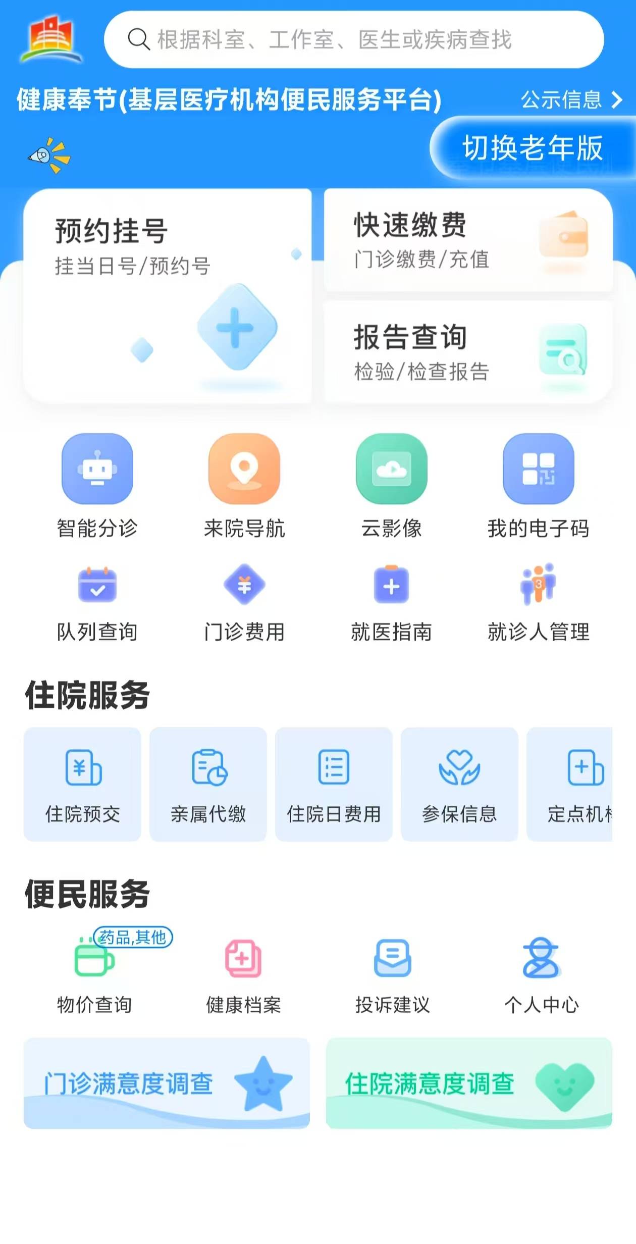 长治医保服务平台(医保服务平台电话)