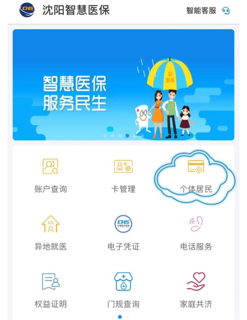 长治沈阳医保电话(沈阳医保电话查询)