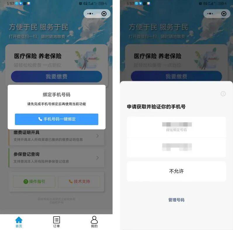 长治医保微信怎么缴费(医保微信怎么缴费2026年)