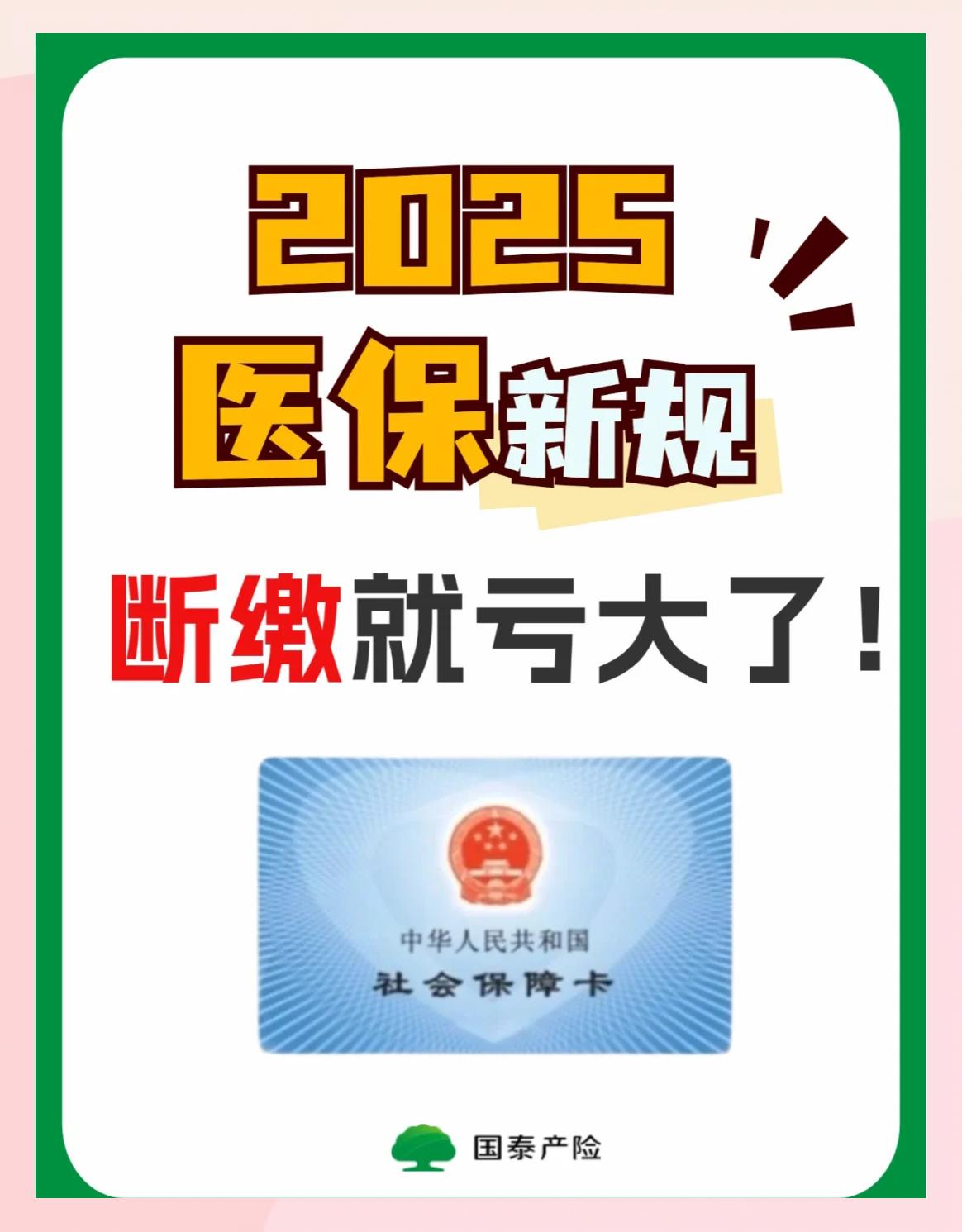 长治好医保有人理赔了吗(好医保真的能赔钱吗)