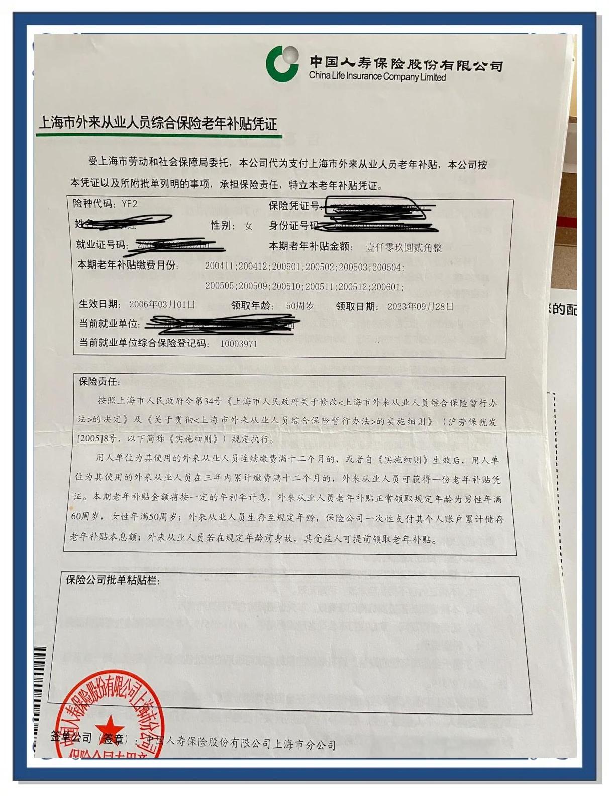 长治上海医保卡领取地点(上海医保卡受理网点)