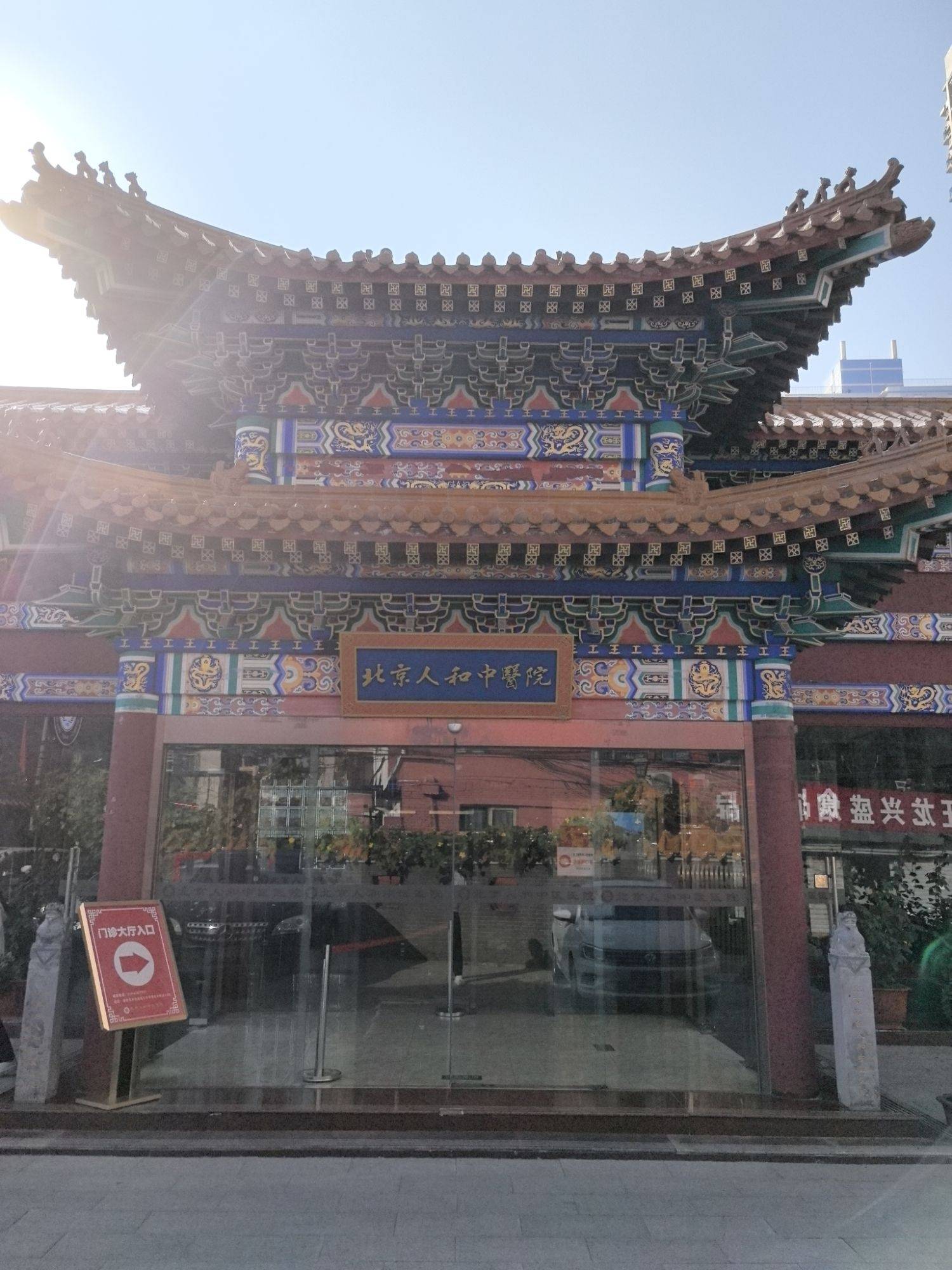 长治市医保定点医院(北京市医保定点医院名单19家A类)